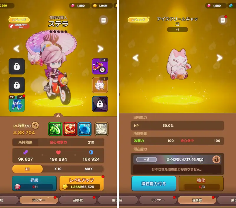 ウィンドランナーGo!のキャラクター