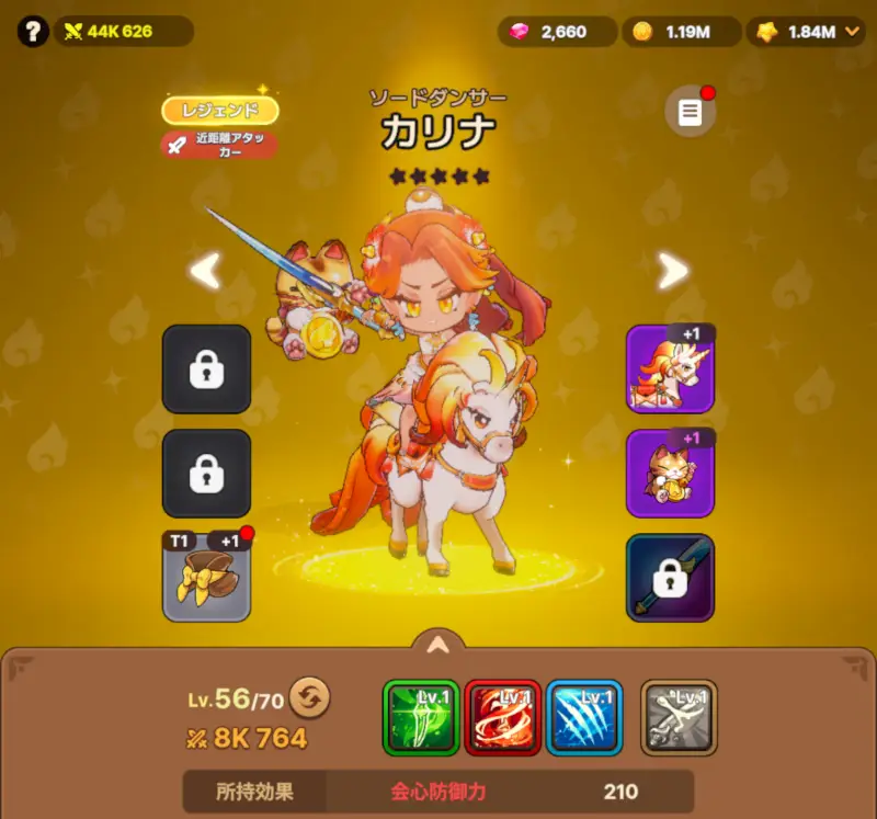 ウィンドランナーGo!の編成2